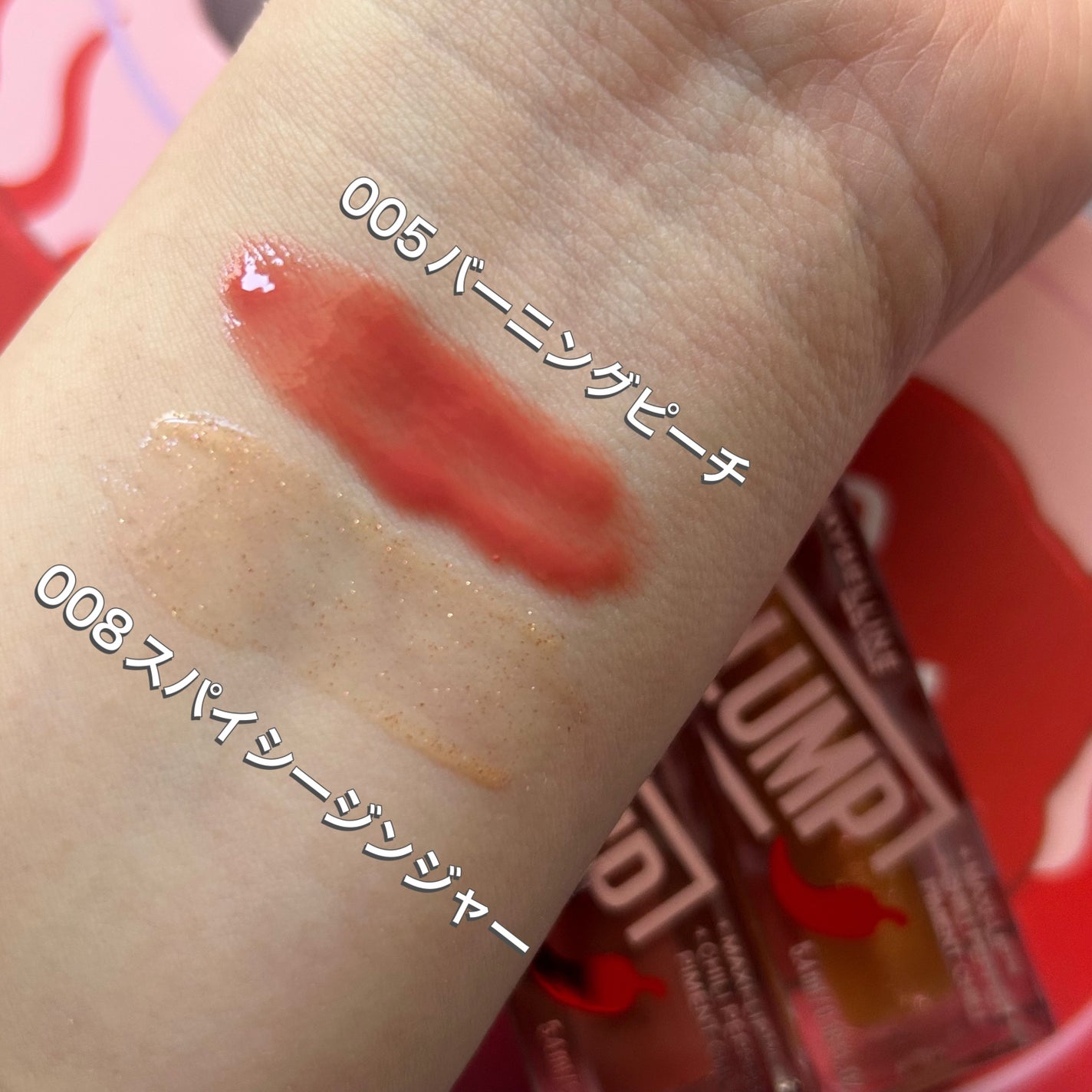 リフタープランプ/MAYBELLINE NEW YORK/リップグロスを使ったクチコミ(5枚目)