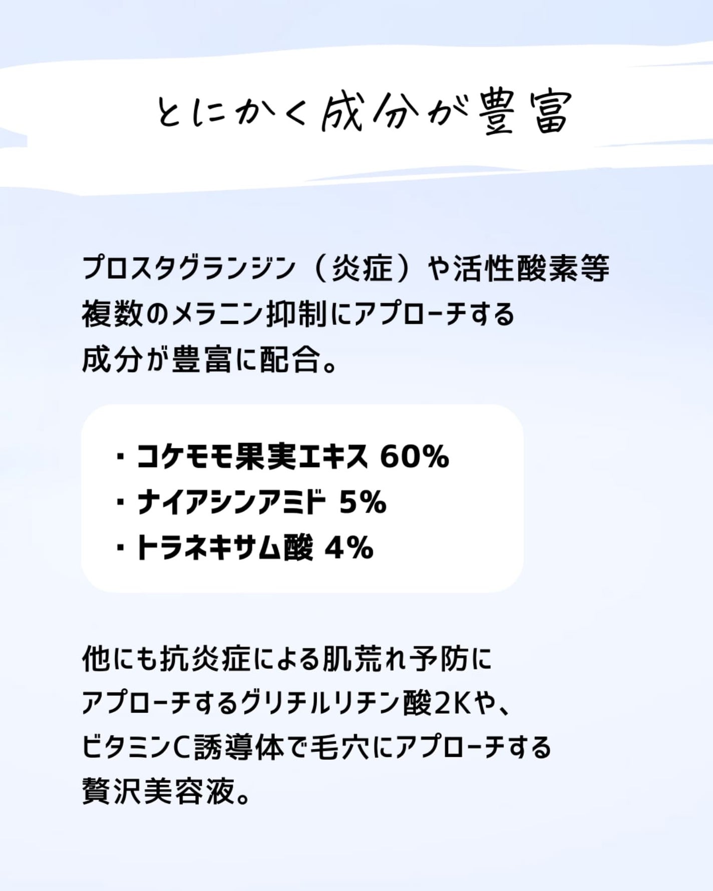 とまと村長@化粧品研究者 on LIPS 「韓国美容液まとめてみた!安くて優秀な韓国美容液をまとめてみた!..」(5枚目)