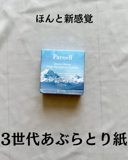 グラシアル バイオーム ウォーター ノーセバム クッション/parnell/クッションファンデーションを使ったクチコミ(2枚目)