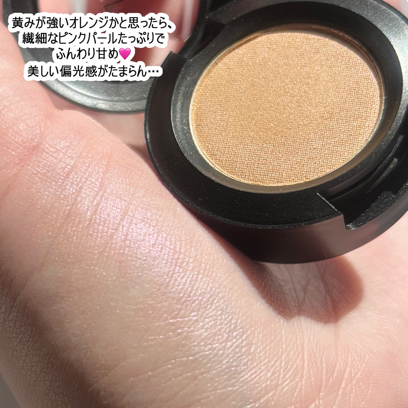 スモール アイシャドウ/M・A・C/単色アイシャドウを使ったクチコミ(5枚目)