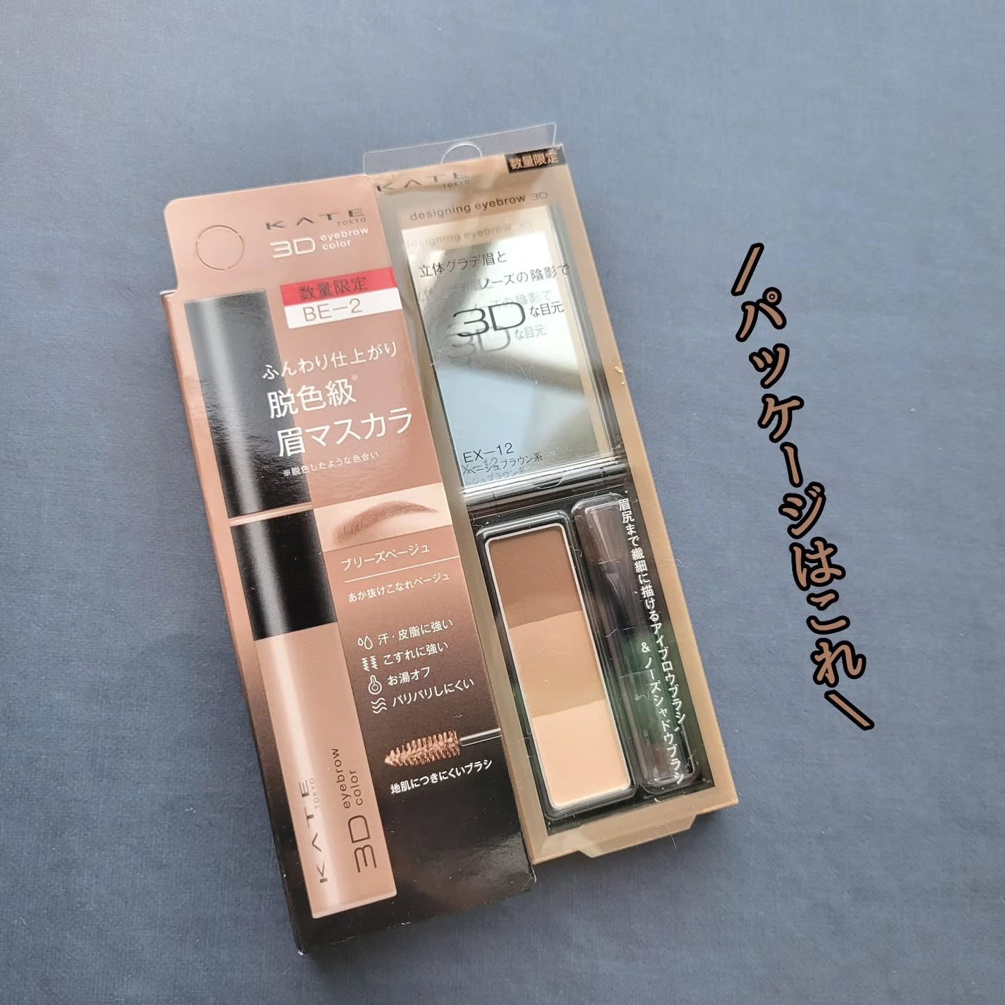 ケイト デザイニングアイブロウ3D/KATE/パウダーアイブロウを使ったクチコミ(7枚目)