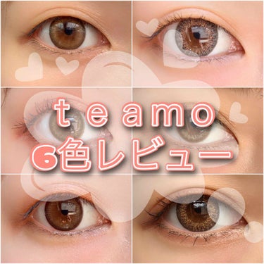 TeAmo 1DAY/TeAmo/ワンデー（１DAY）カラコンを使ったクチコミ（1枚目）