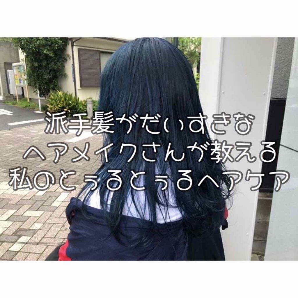 イオエッセンス スリーク/LebeL/ヘアオイルを使ったクチコミ(1枚目)