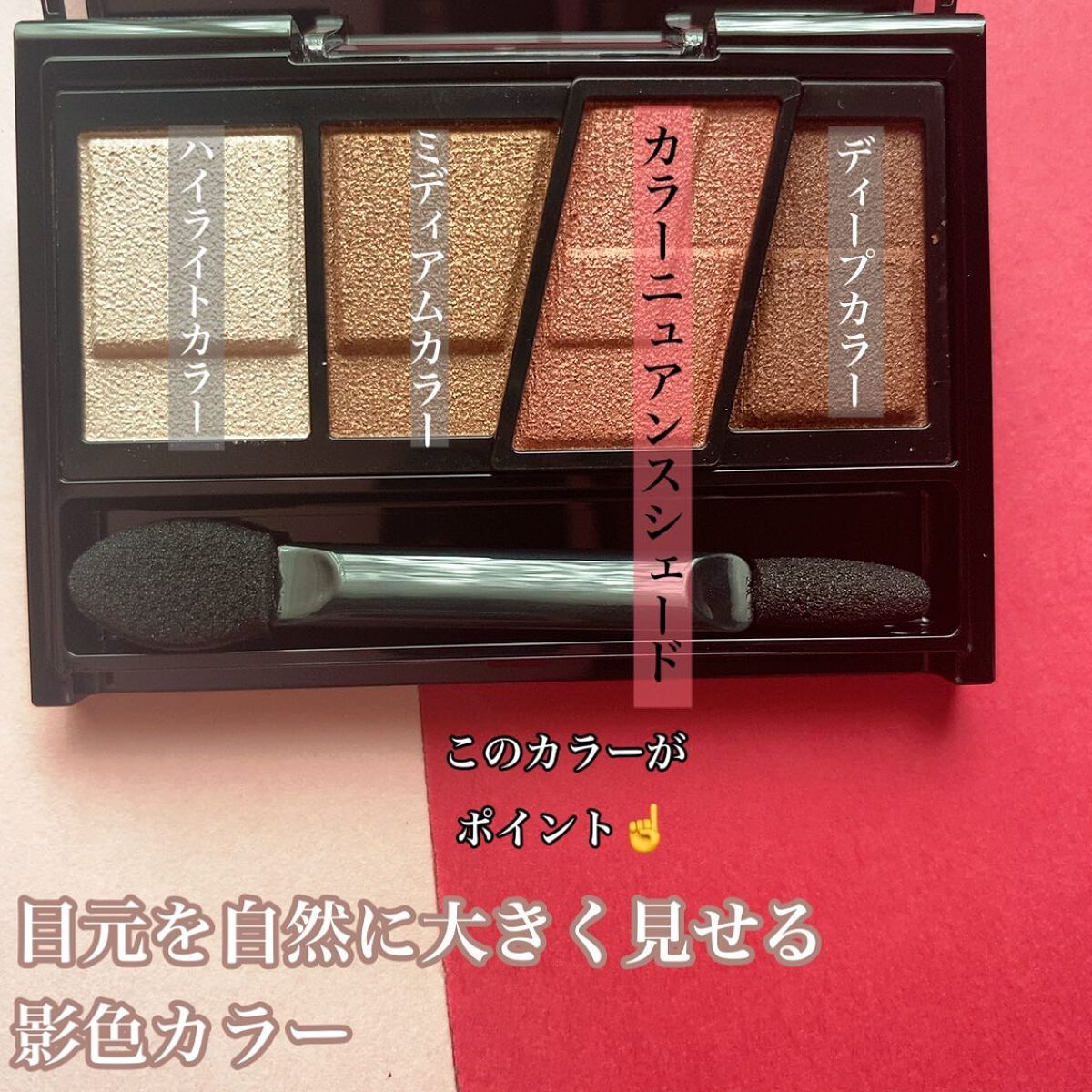 デザイニングブラウンアイズ/KATE/アイシャドウパレットを使ったクチコミ(3枚目)