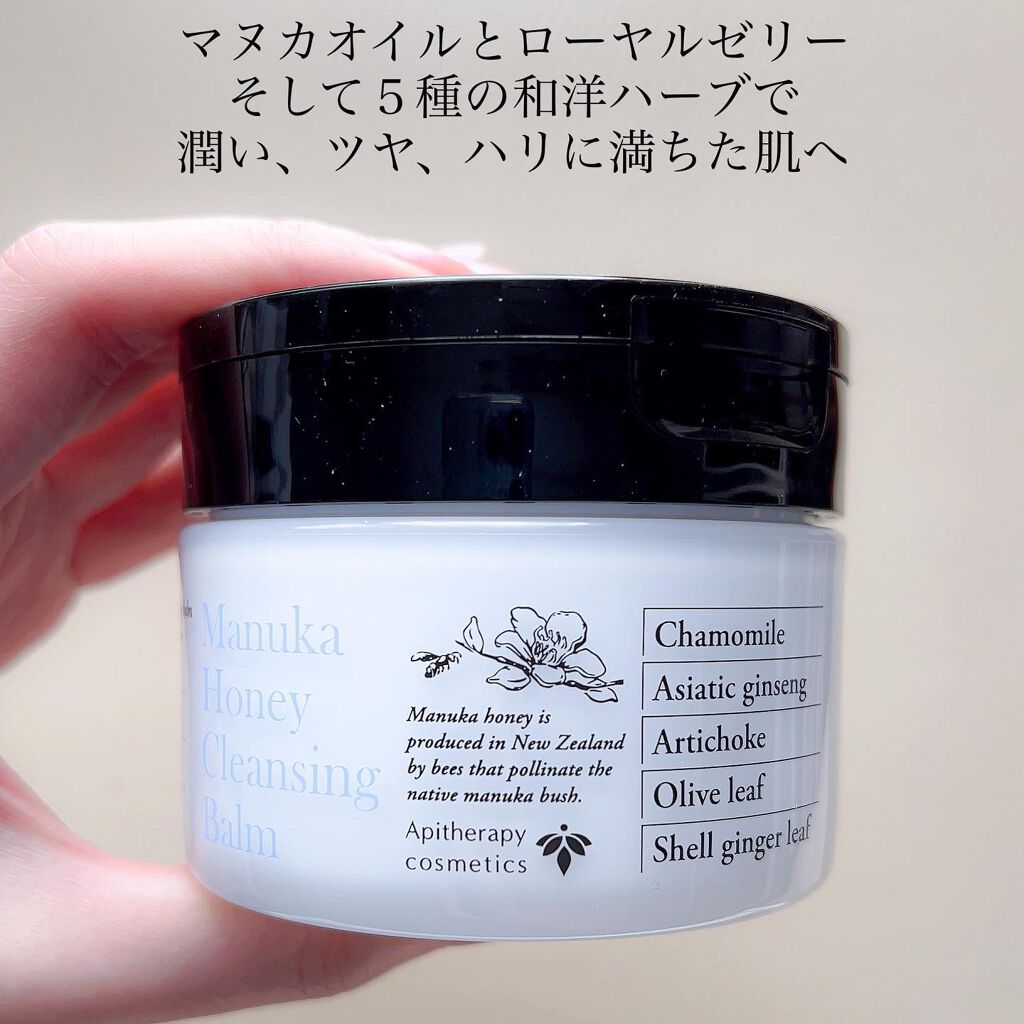 マヌカハニー クレンジングバーム/アピセラピーコスメティクス/クレンジングバームを使ったクチコミ(2枚目)