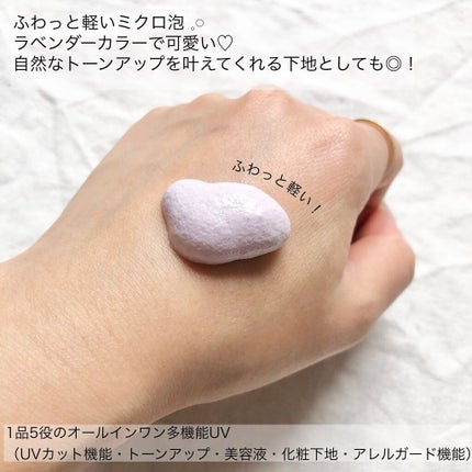 プロディフェンス オールインワンUV ムース/サンカット®/日焼け止めクリームを使ったクチコミ(2枚目)