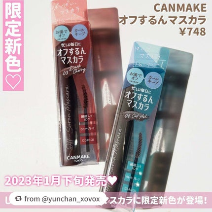 オフするんマスカラ/キャンメイク/マスカラを使ったクチコミ(2枚目)