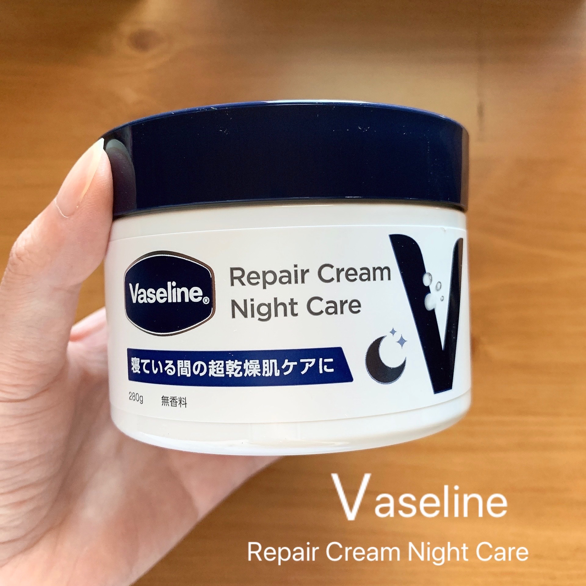 ヴァセリンリペアクリームナイトケア/ヴァセリン/ボディクリームを使ったクチコミ（1枚目）