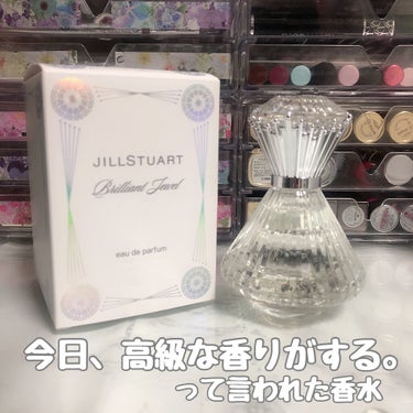 ジルスチュアート　ブリリアントジュエル　オードパルファン50ml