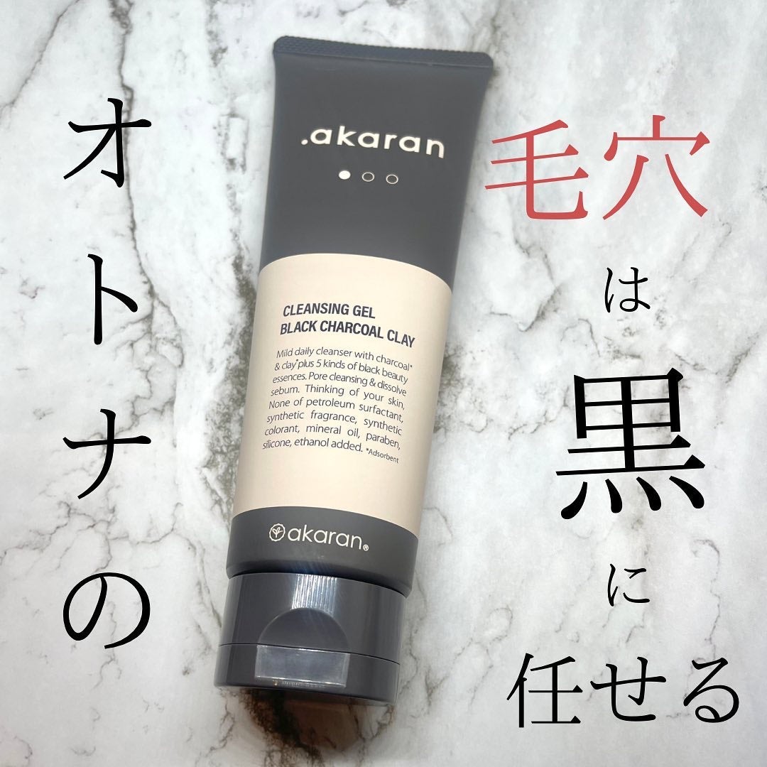 ブラックジェルクレンジング/.akaran/クレンジングジェルを使ったクチコミ(1枚目)