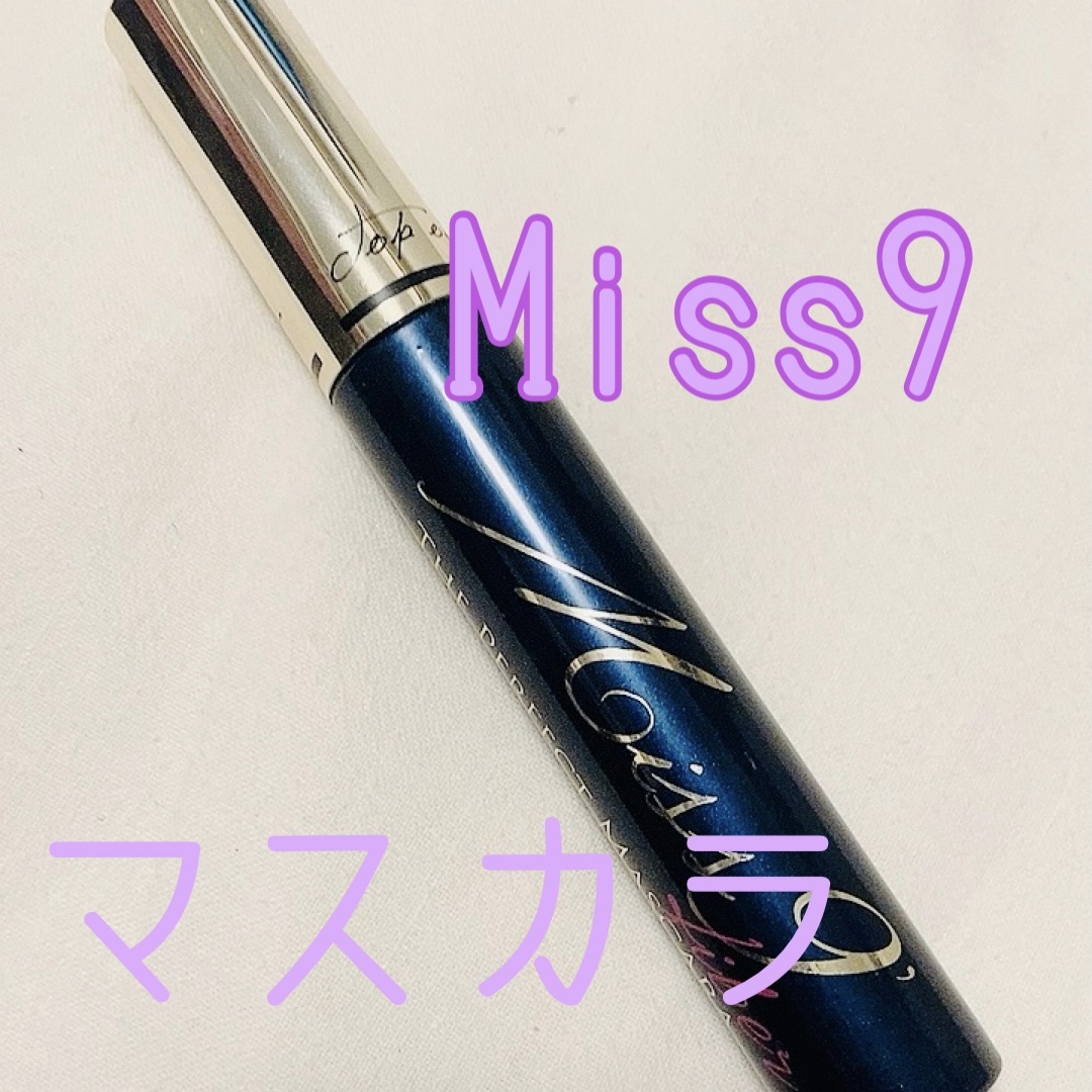 ミスナイン ザパーフェクトマスカラ ファイバー/ARTISTIC＆CO./マスカラを使ったクチコミ（1枚目）