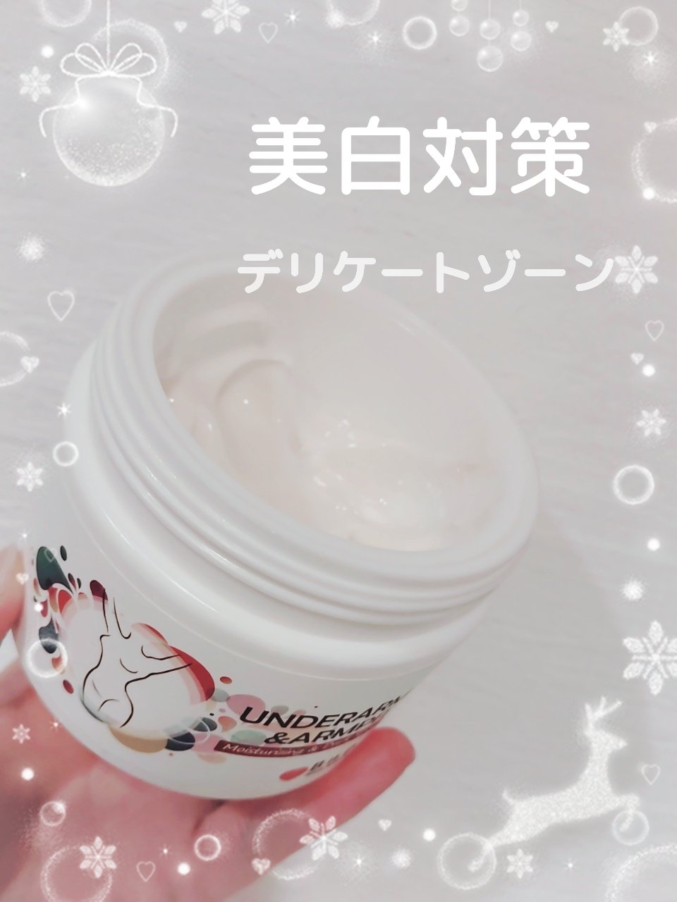 BnDアンダーアームクリーム(ボディクリーム)/BnD/デリケートゾーンケアを使ったクチコミ（1枚目）