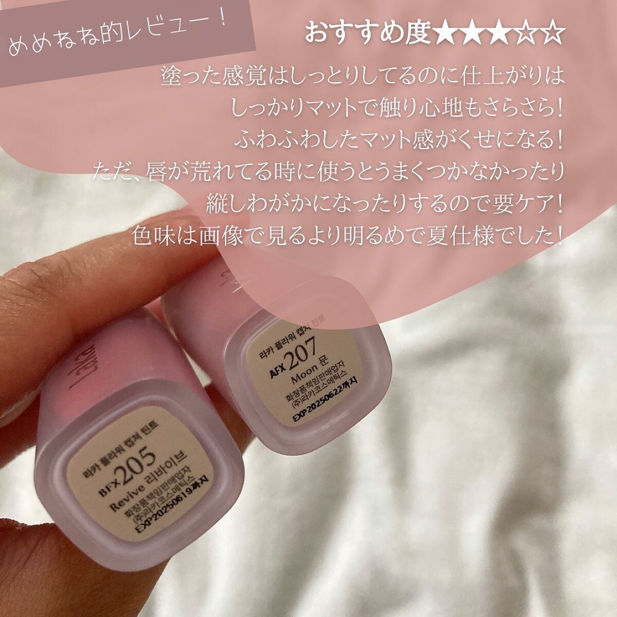 フラワーキャプチャーティント/Laka/口紅を使ったクチコミ(6枚目)