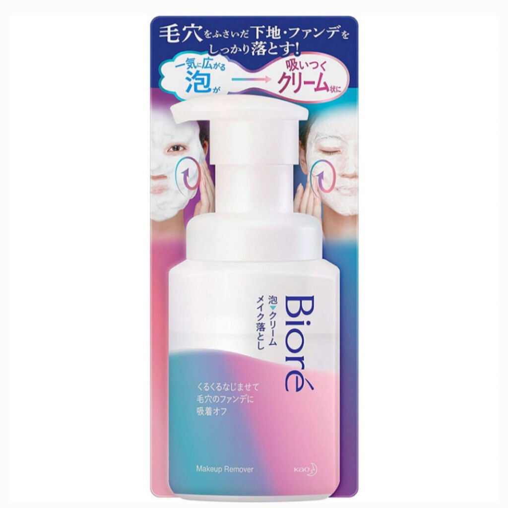 泡クリームメイク落とし/ビオレ/クレンジングクリームを使ったクチコミ(1枚目)