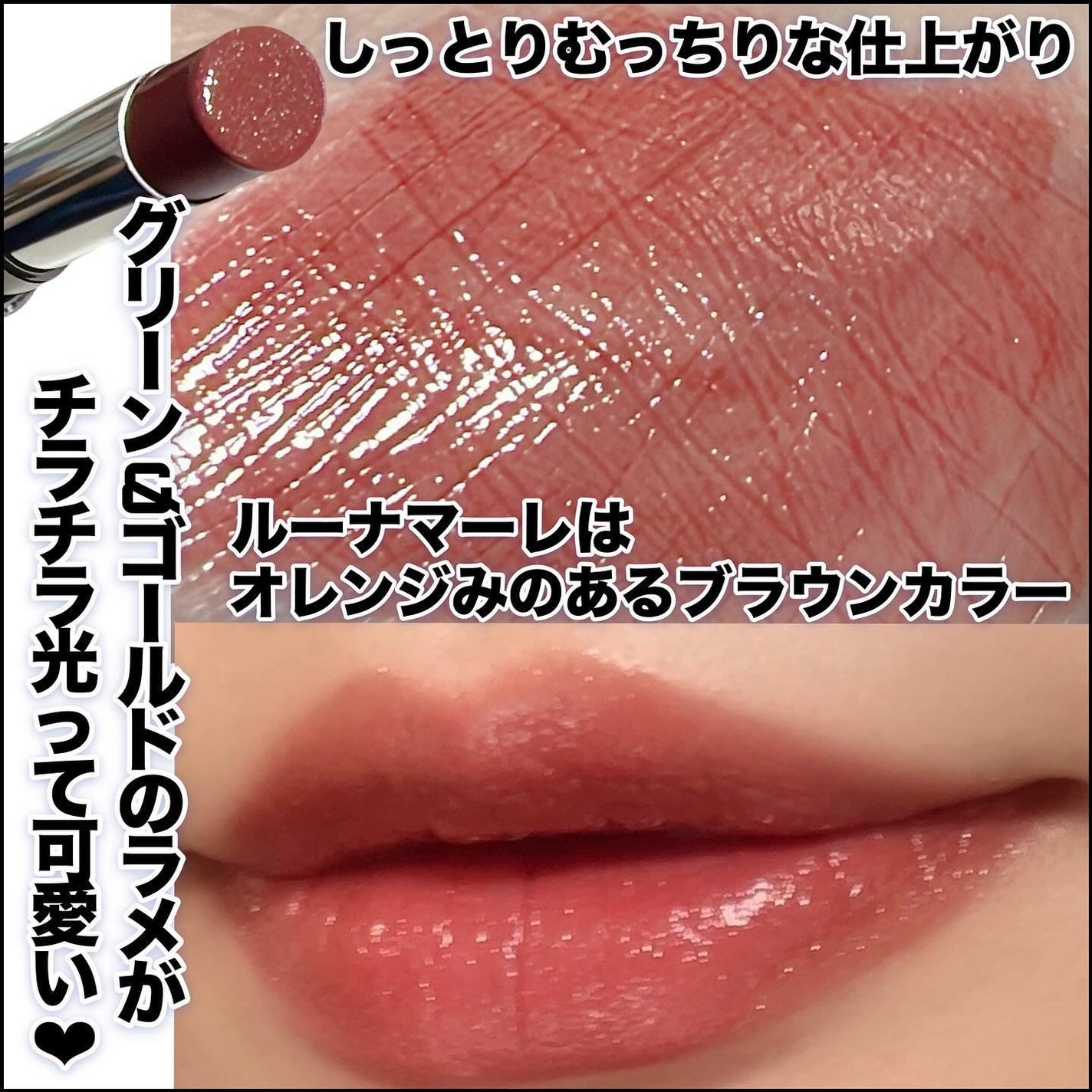 メロウラッピングルージュ/LIPGUARDIAN/口紅を使ったクチコミ(3枚目)