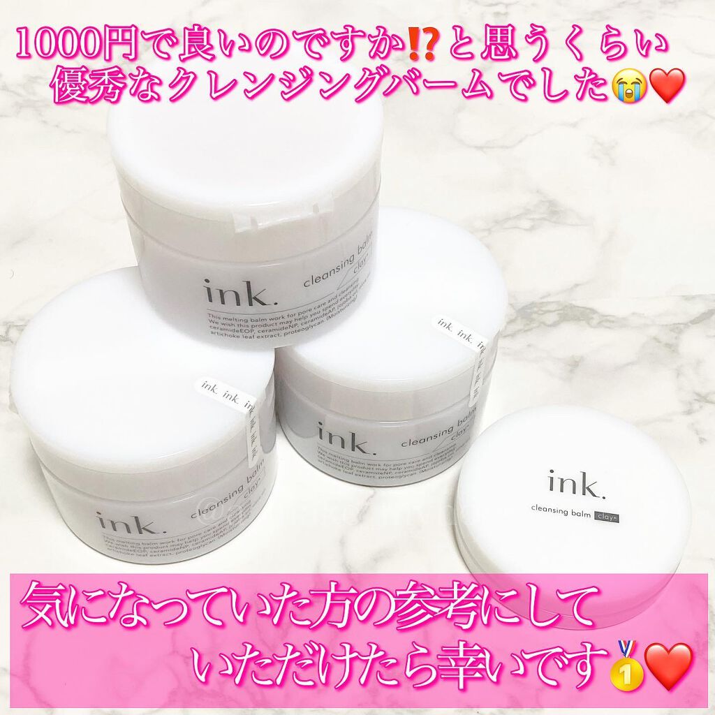 クレンジングバーム/ink./クレンジングバームを使ったクチコミ(6枚目)