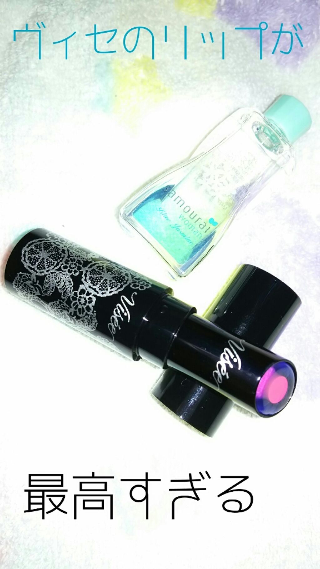 クリスタルデュオ リップスティック/Visée/口紅を使ったクチコミ（1枚目）