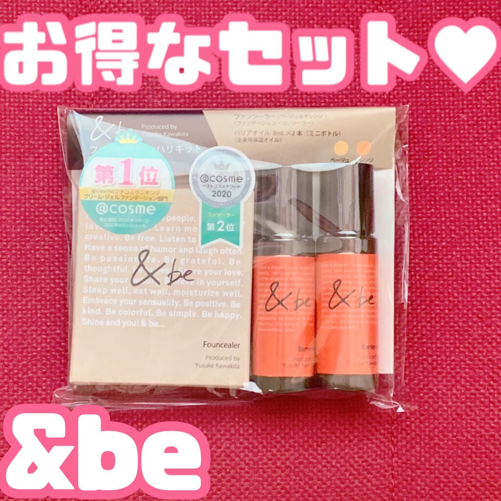 &be ファンシーラー/&be/パレットコンシーラーを使ったクチコミ(1枚目)