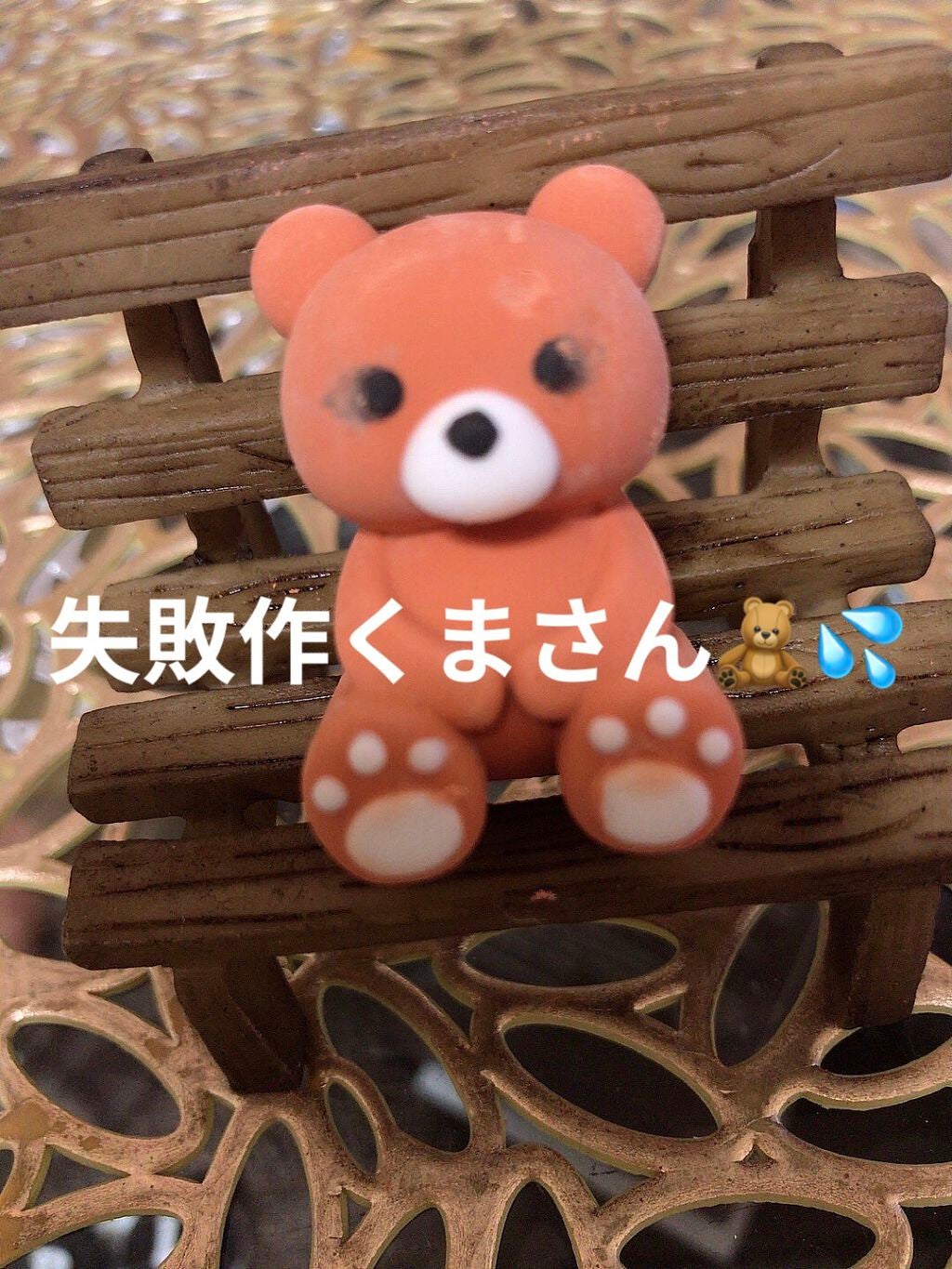 NiL on LIPS 「アロマストーン超簡単に手作りできるって知ってましたか!?私は元..」(3枚目)