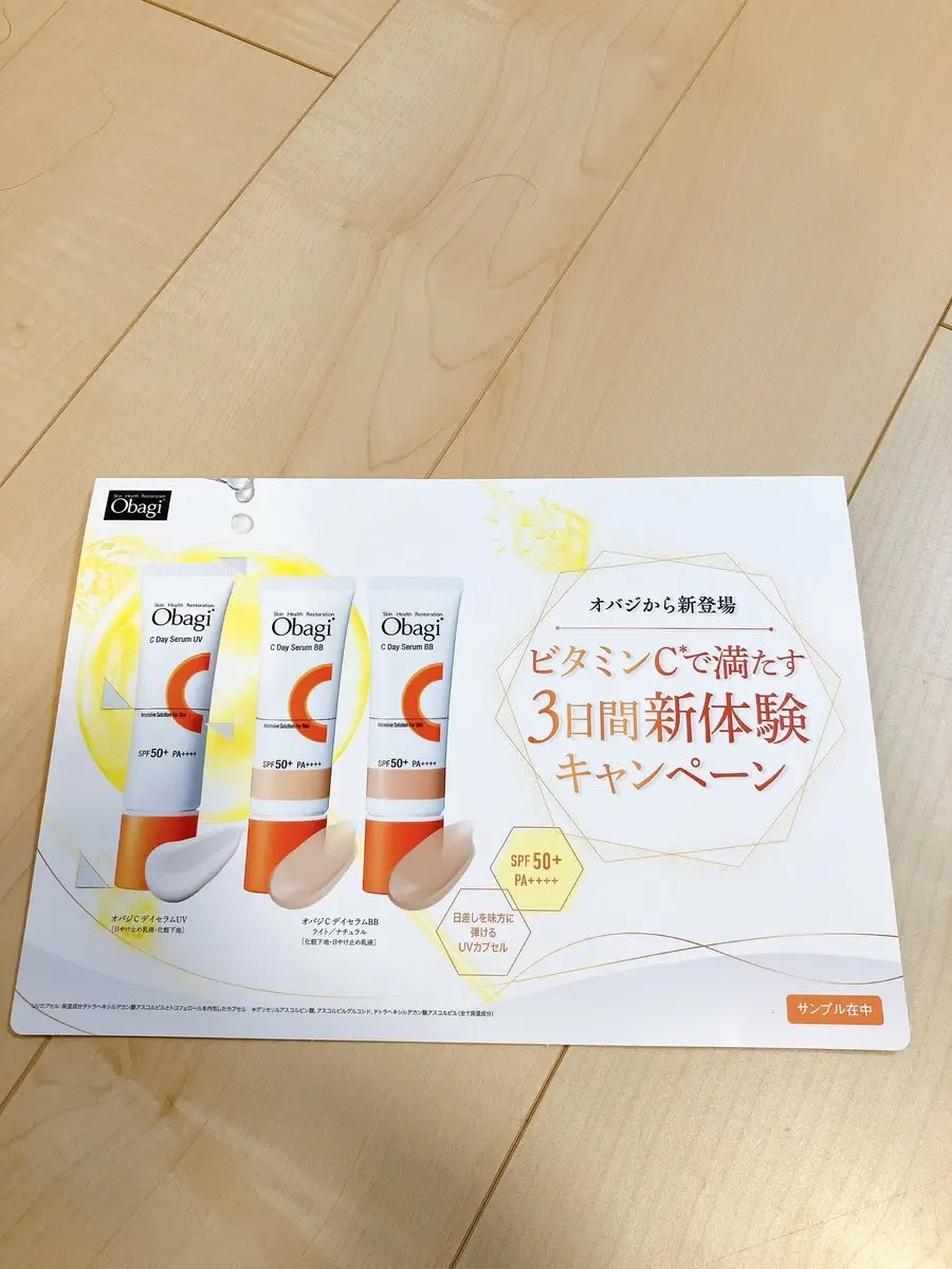 オバジC デイセラムUV/オバジ/日焼け止めクリームを使ったクチコミ（2枚目）