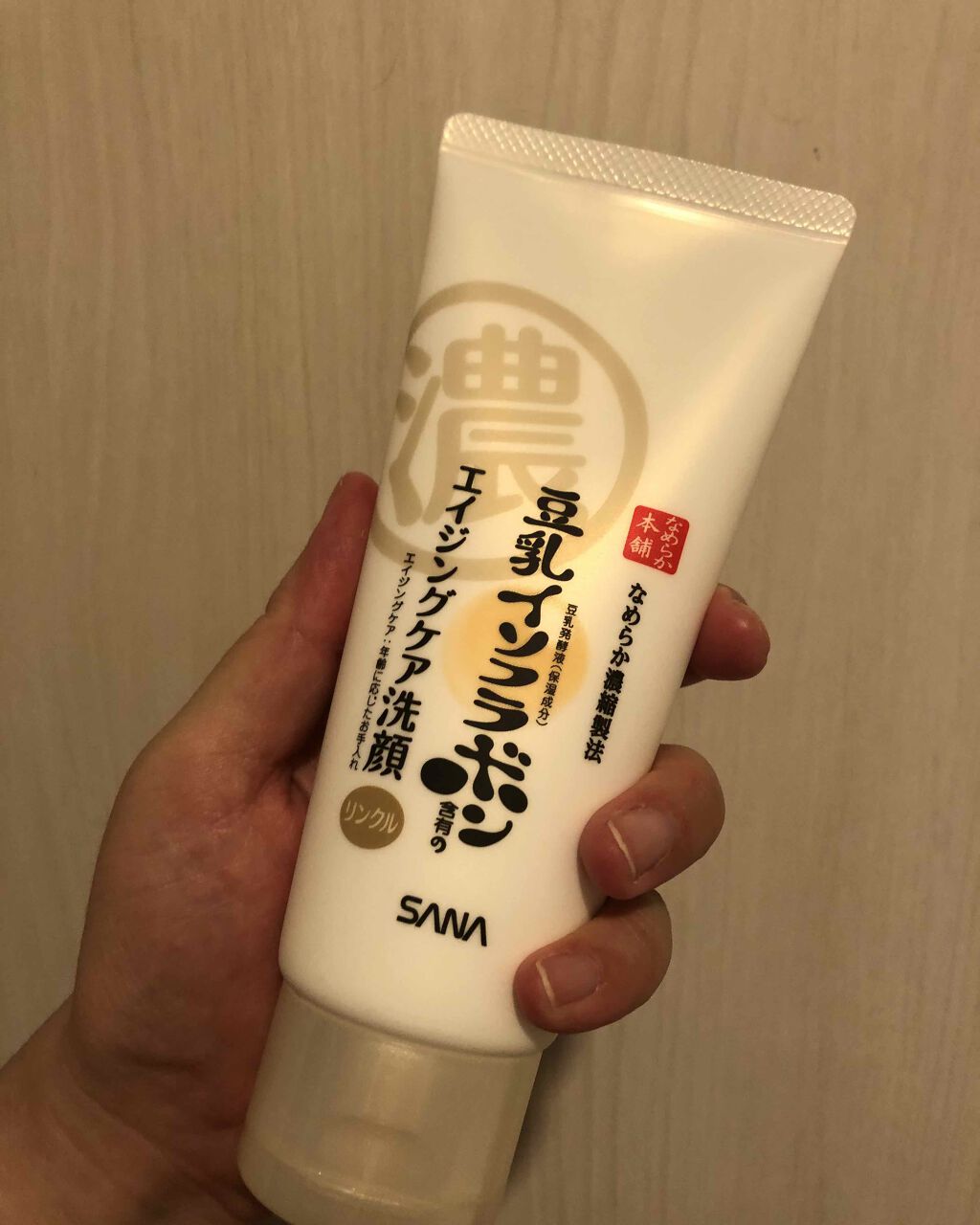 WRクレンジング洗顔/なめらか本舗/洗顔フォームを使ったクチコミ(1枚目)