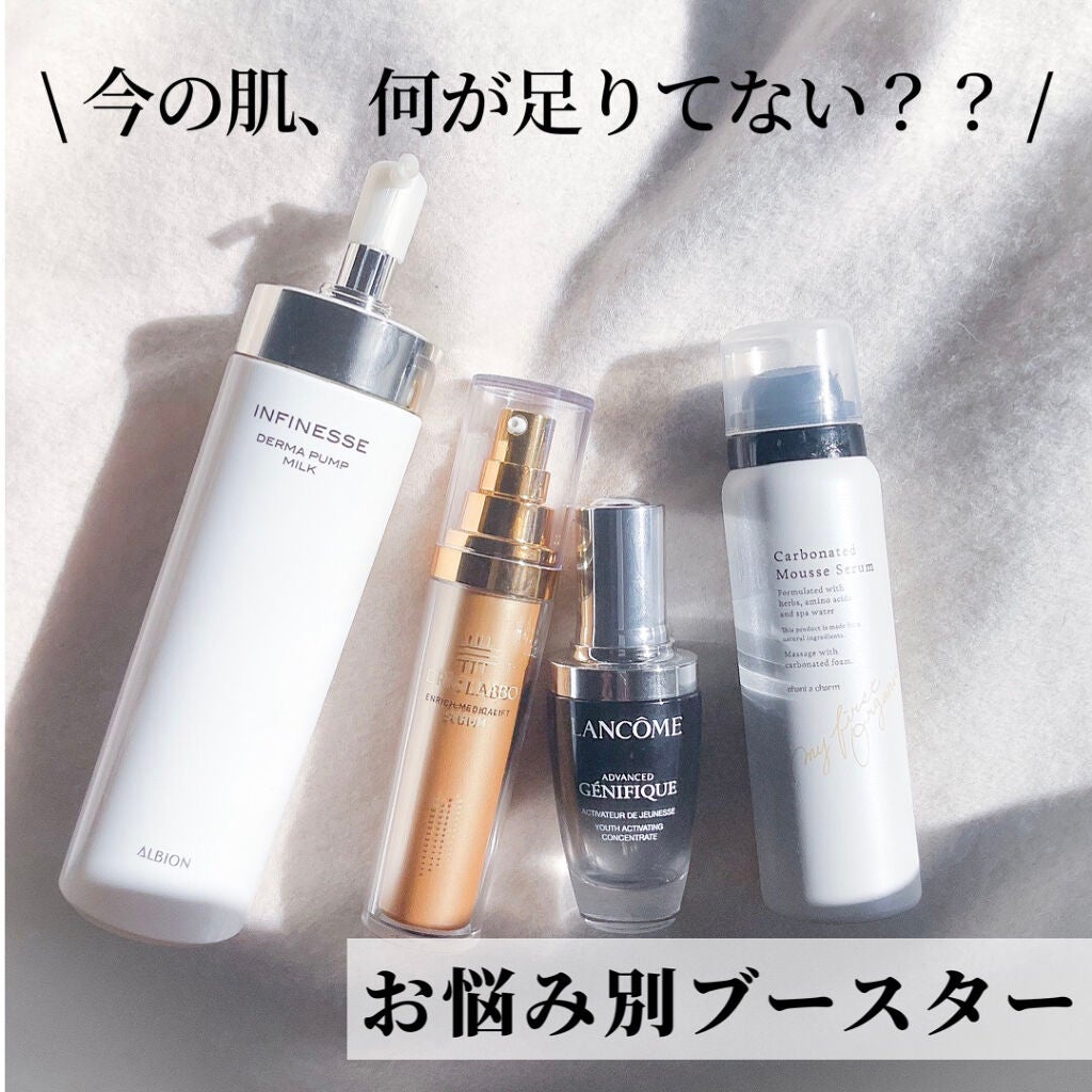 アンフィネス ダーマ パンプ ミルク/ALBION/乳液を使ったクチコミ(2枚目)