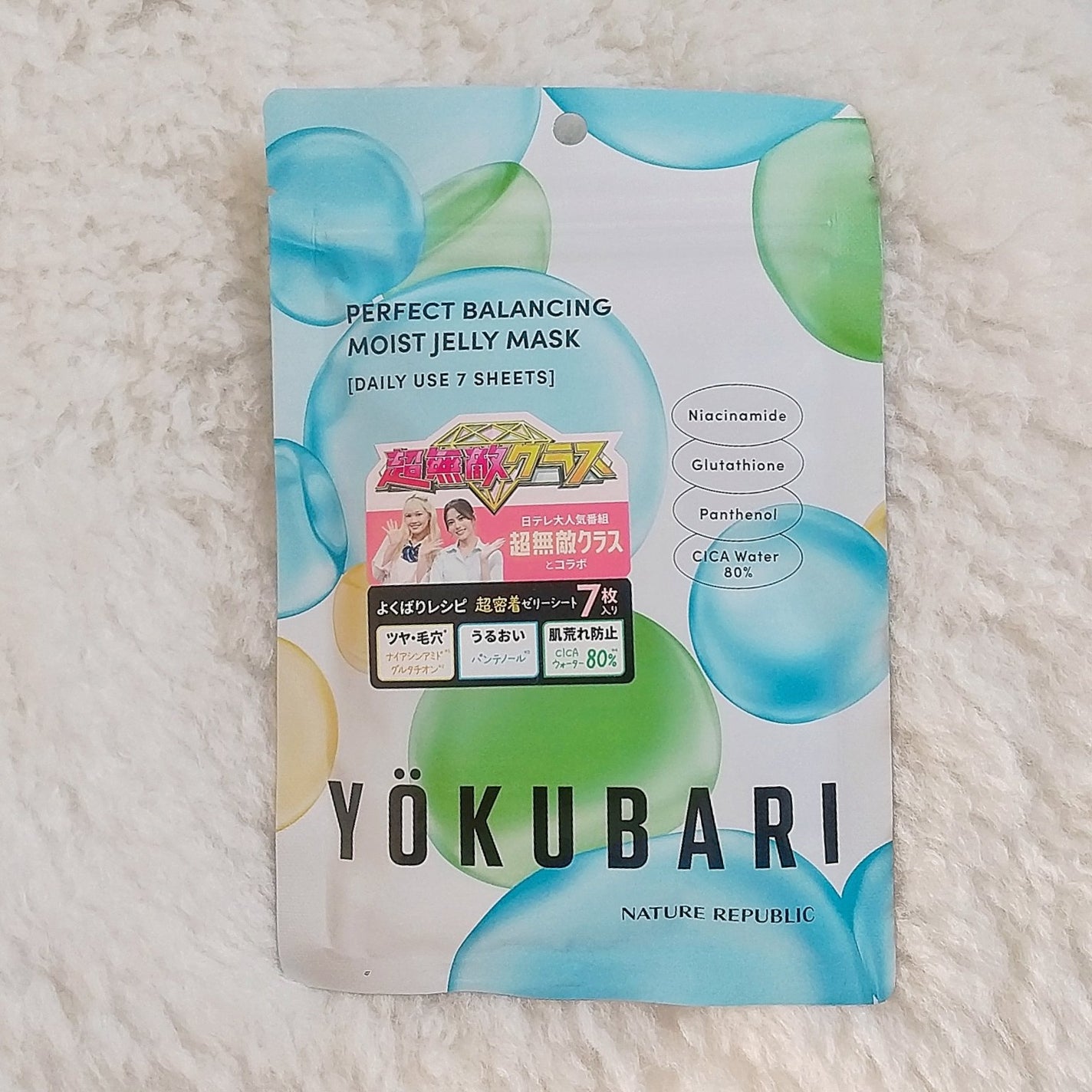 パーフェクトバランシング モイストゼリーマスク/ネイチャーリパブリック/シートマスク・パックを使ったクチコミ(4枚目)