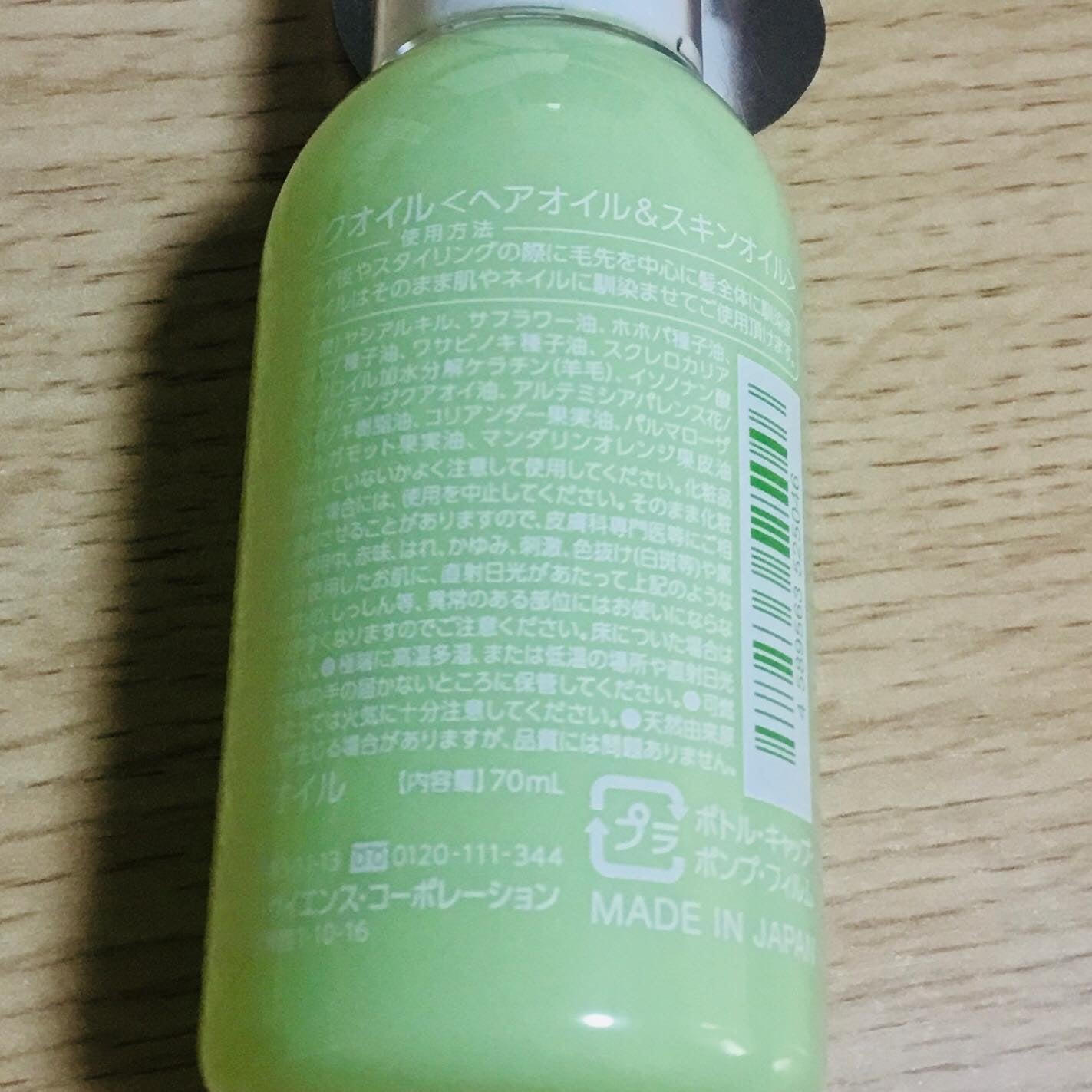 オーガニックオイル/Laret/ヘアオイルを使ったクチコミ(3枚目)