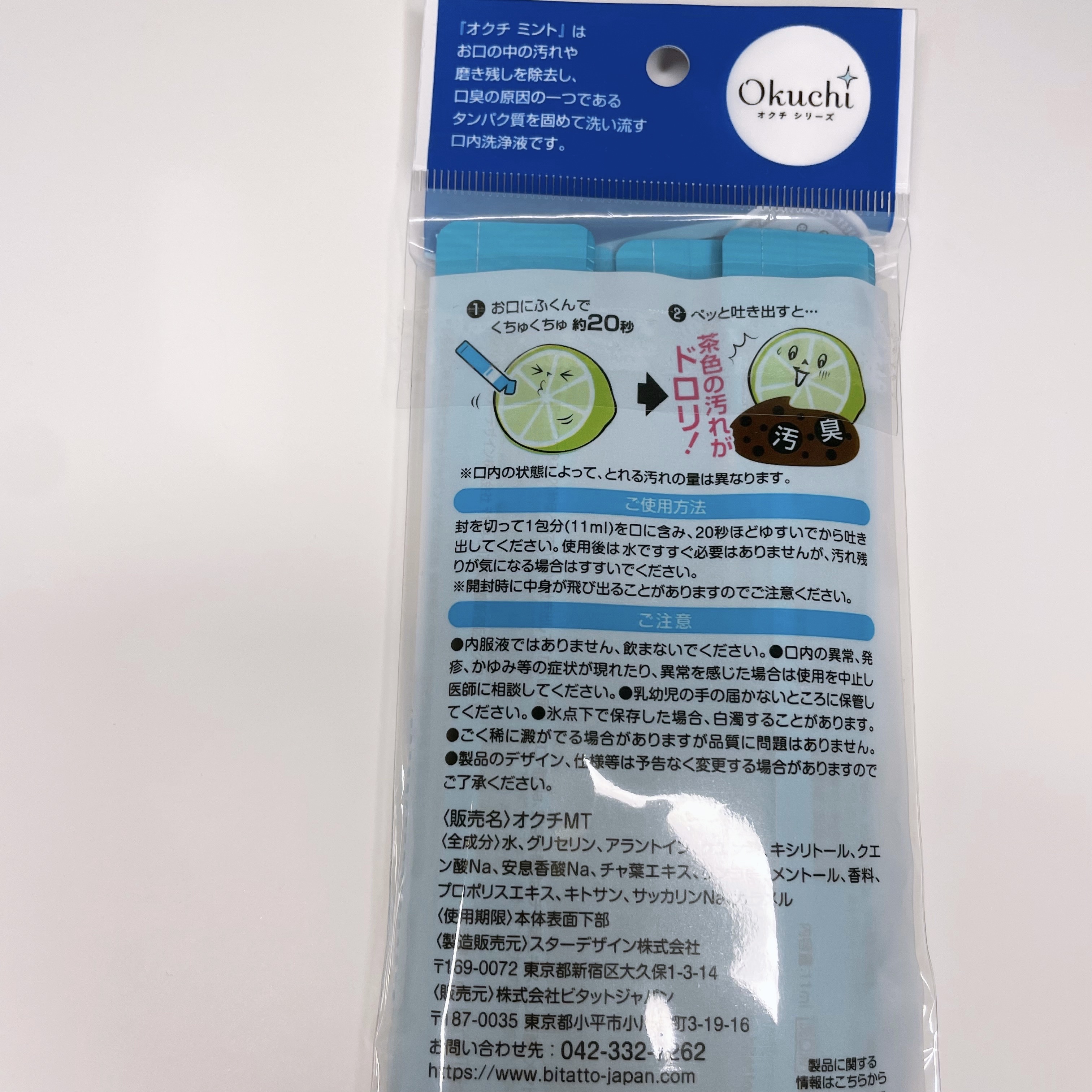 オクチミント（マウスウォッシュ）/オクチシリーズ/マウスウォッシュ・スプレーを使ったクチコミ（3枚目）