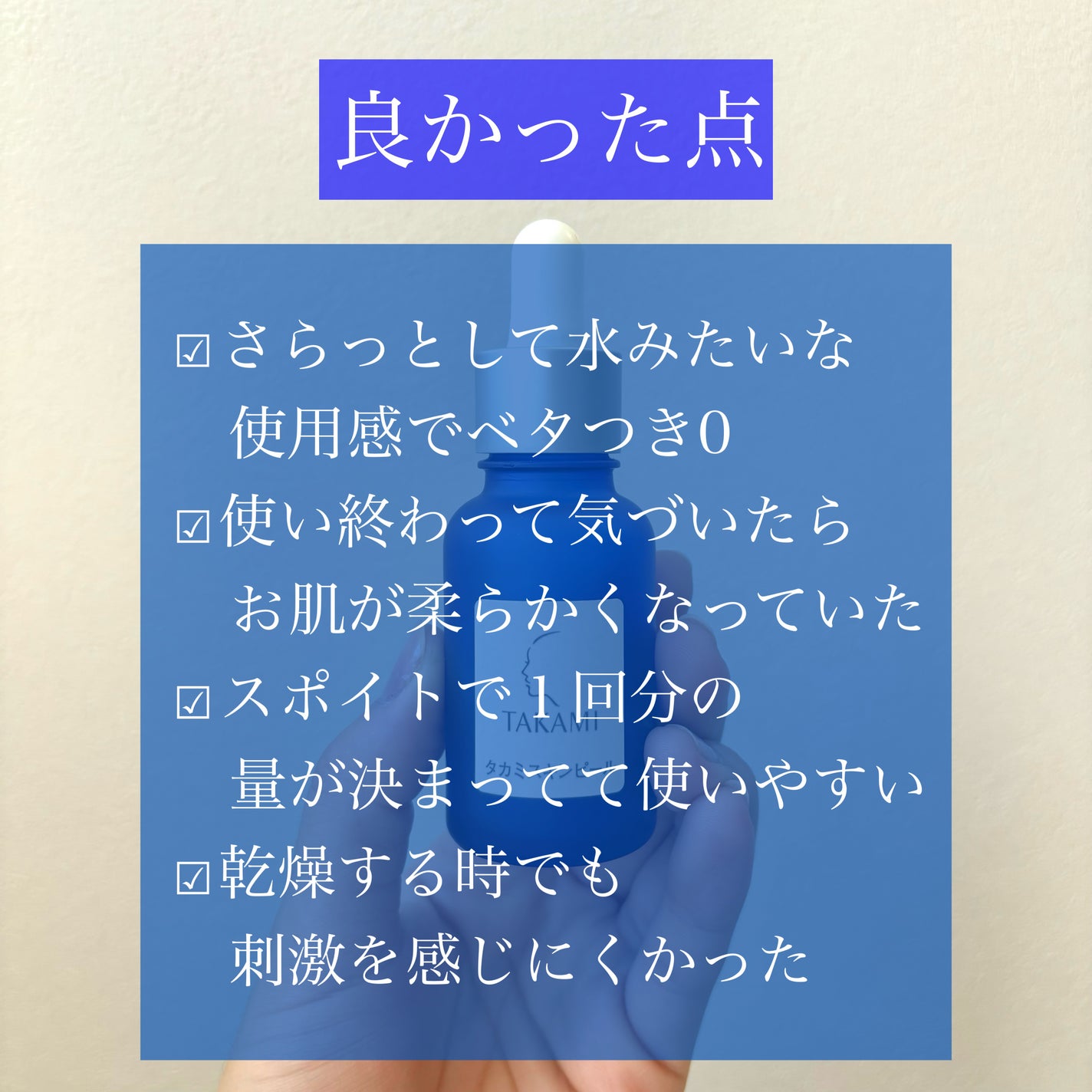 タカミスキンピール/タカミ/ブースター・導入液を使ったクチコミ(3枚目)