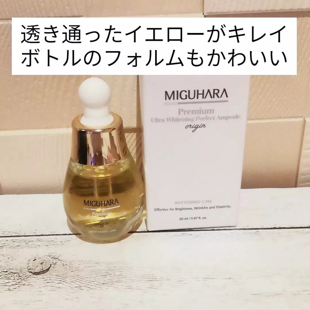 Ultra Whitening Perfect Ampoule/MIGUHARA/美容液を使ったクチコミ(2枚目)