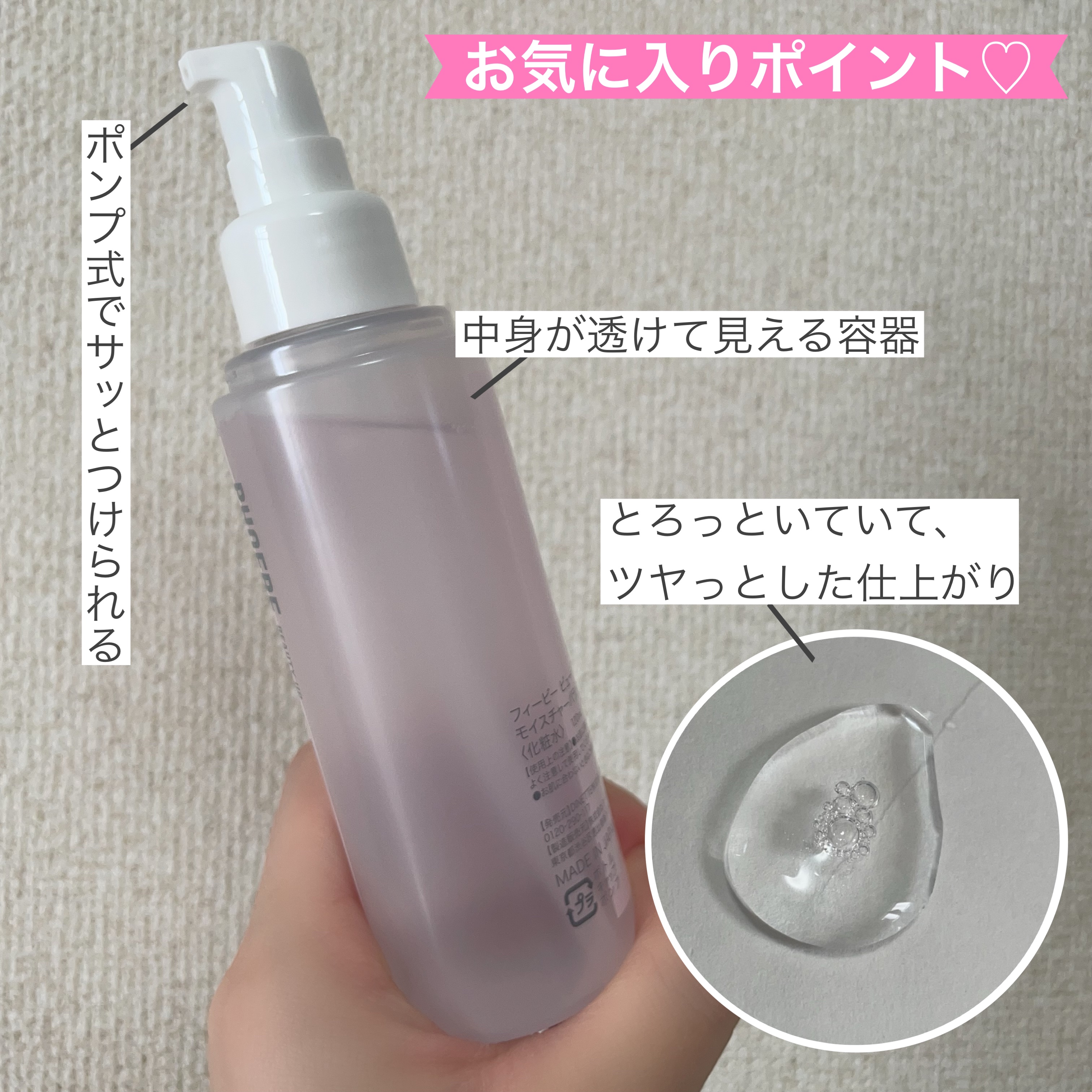モイスチャーバランスローション N1/PHOEBE BEAUTY UP/化粧水を使ったクチコミ（2枚目）