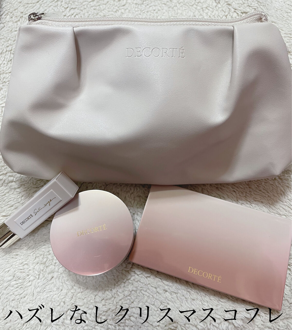 メイクアップ コレクション 2022 /DECORTÉ/メイクアップキットを使ったクチコミ（1枚目）