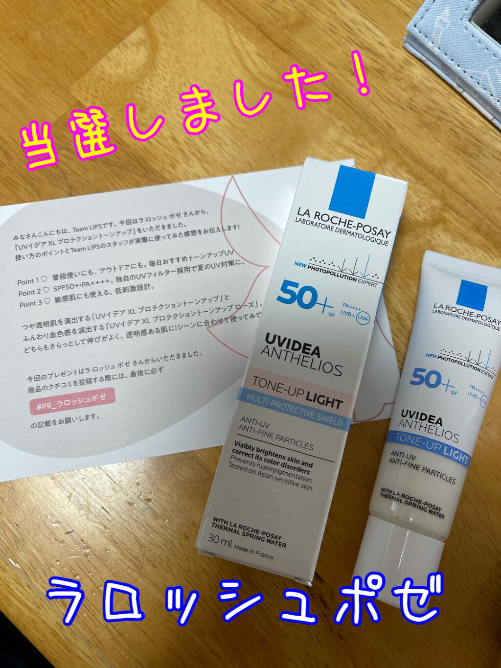 UVイデア XL プロテクショントーンアップ/ラ ロッシュ ポゼ/日焼け止めクリームを使ったクチコミ（1枚目）