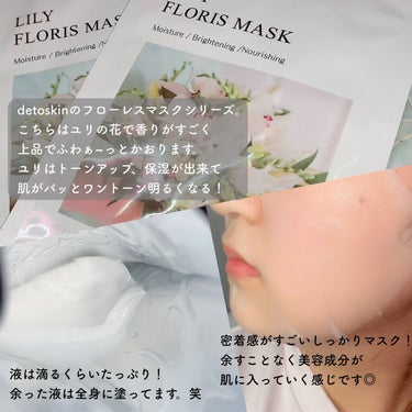 LILY FLORIS MASK/DETOSKIN/シートマスク・パックを使ったクチコミ（2枚目）