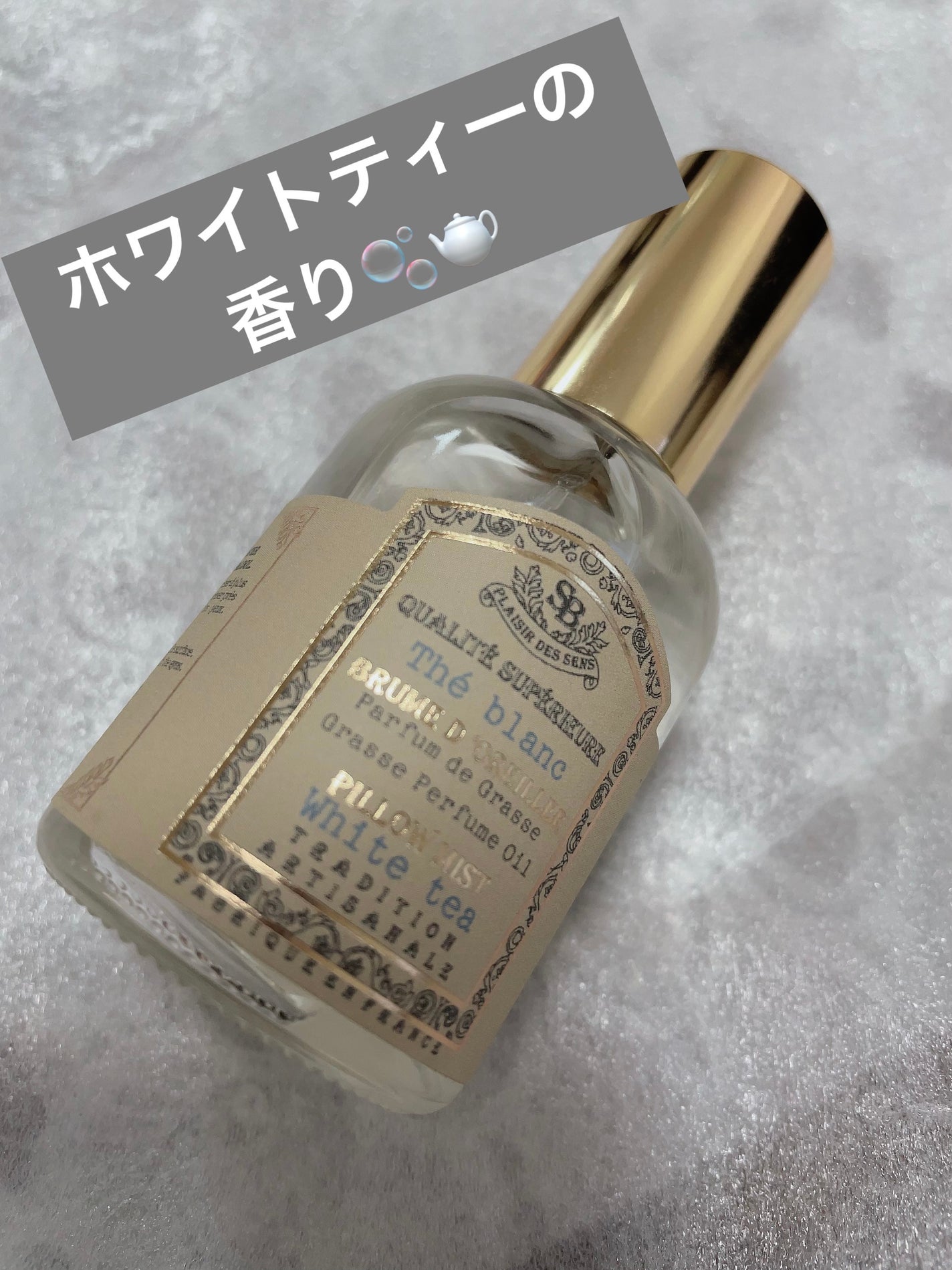 ピローミスト/サンタール・エ・ボーテ/ファブリックミストを使ったクチコミ(1枚目)