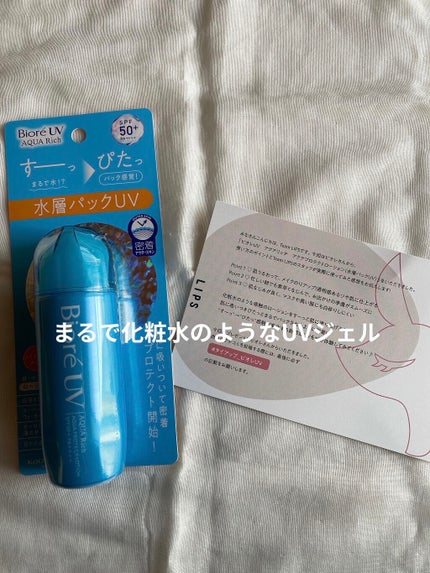 ããªã¬UV ã¢ã¯ã¢ãªãã ã¢ã¯ã¢ãããã¯ãããŒã·ã§ã³(æ°Žå±€ããã¯)/ããªã¬/æ¥çŒãæ¢ãããŒã·ã§ã³ã䜿ã£ãã¯ãã³ãïŒ1æç®ïŒ