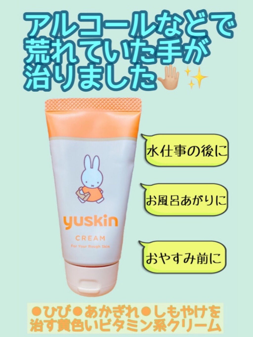 ユースキン/ユースキン/ボディクリームを使ったクチコミ(1枚目)