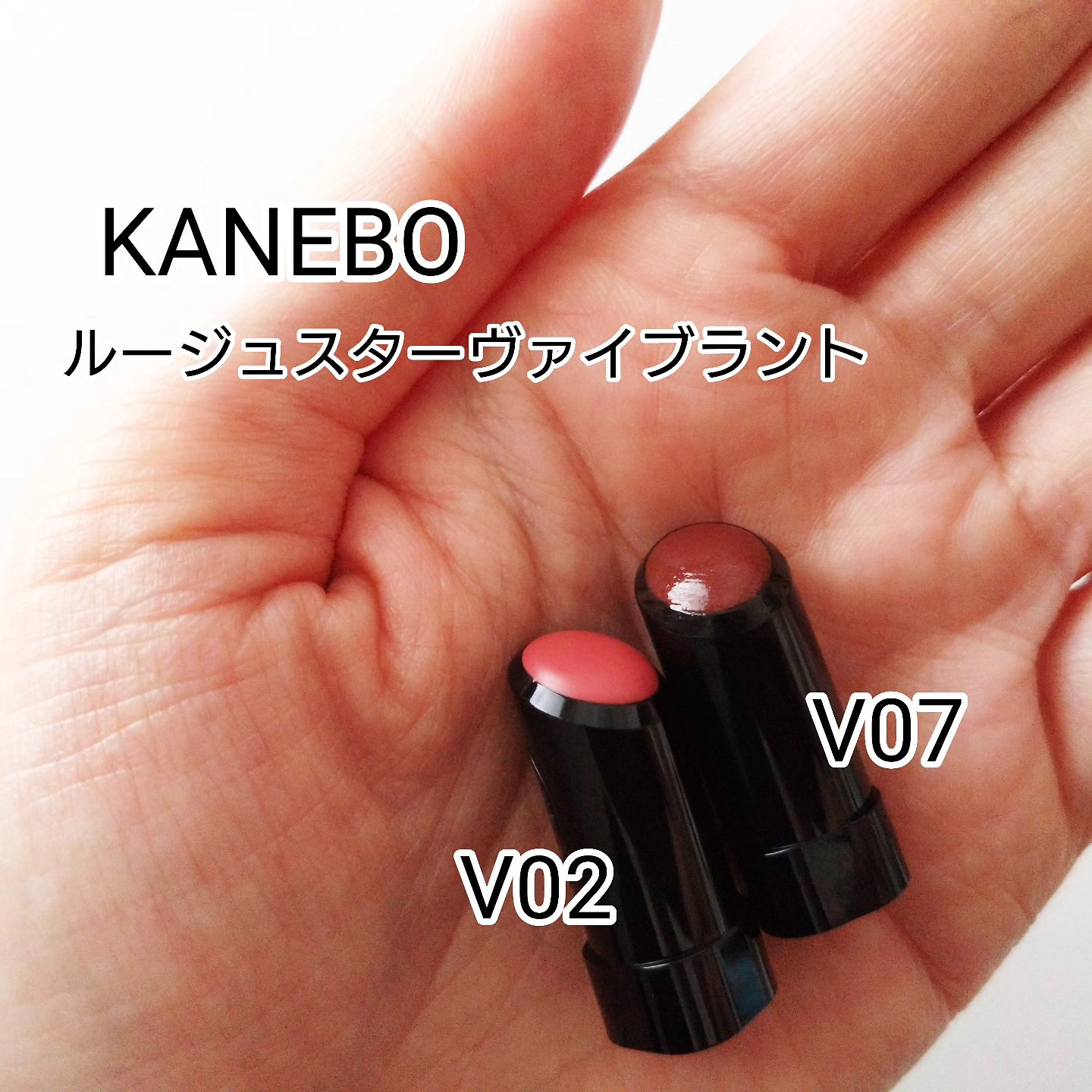 ルージュスターヴァイブラント/KANEBO/口紅を使ったクチコミ（1枚目）