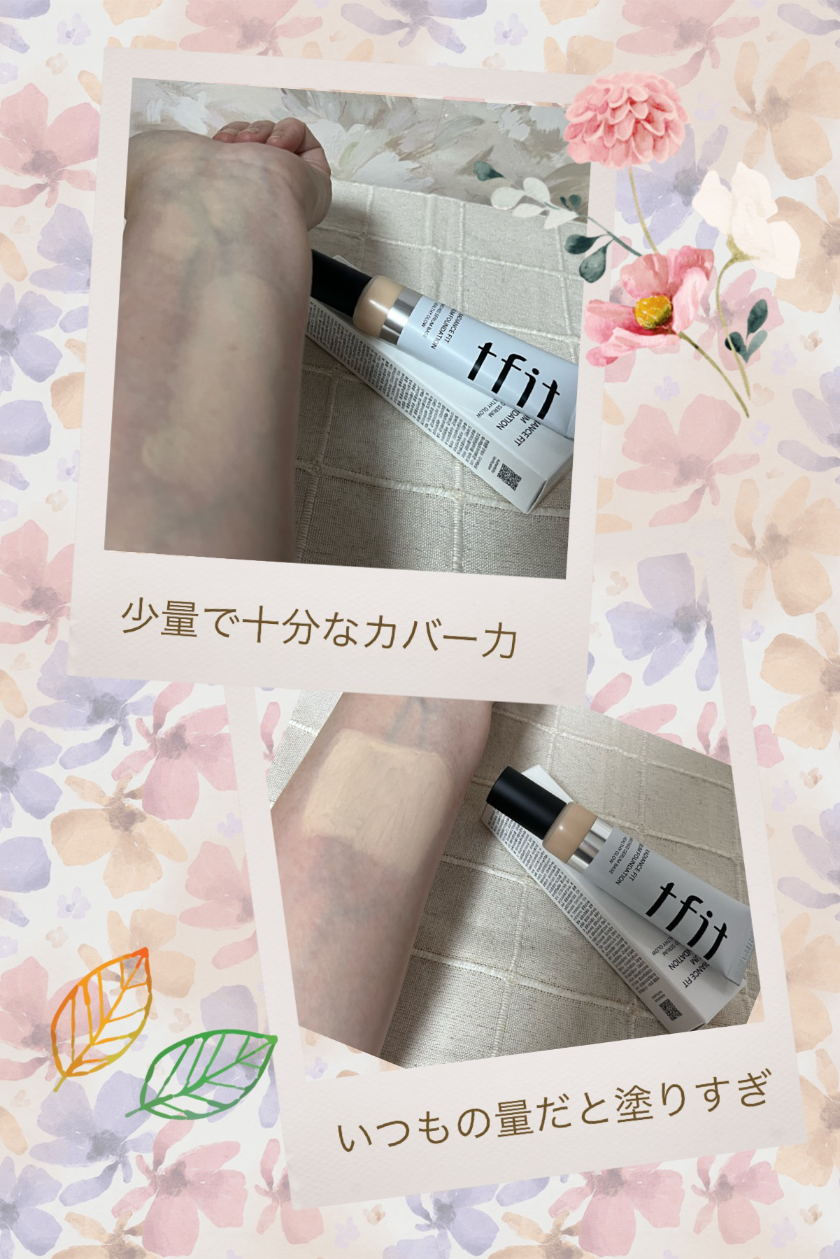 を使ったクチコミ（2枚目）