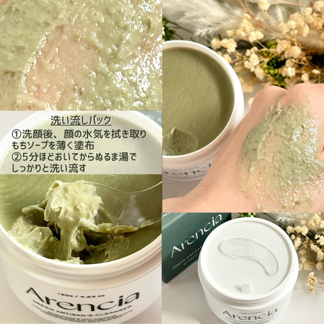 プレミアムもちソープ「グリーンアルティザン」/アレンシア/その他洗顔料を使ったクチコミ(4枚目)