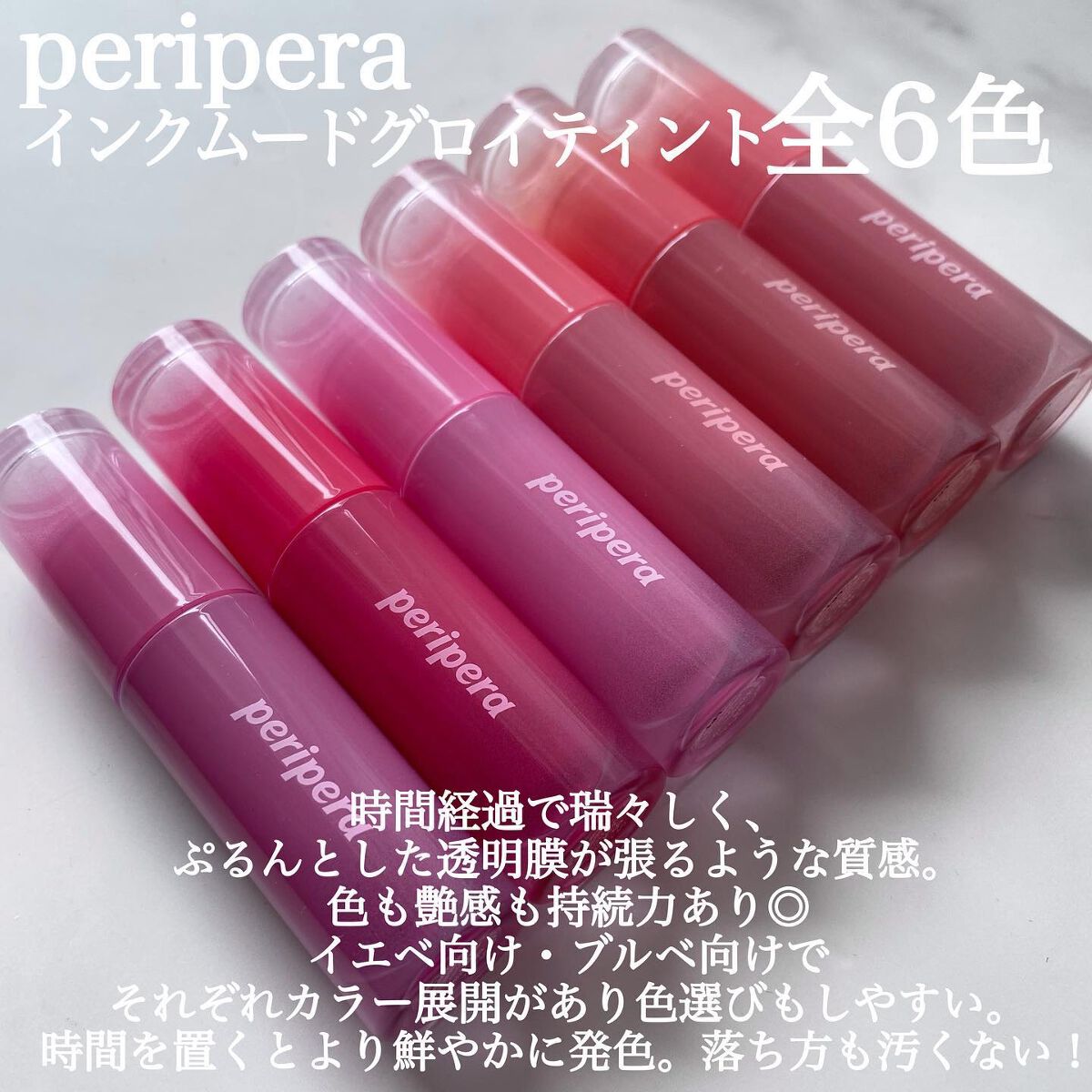 ペリペラ インク ムード グロイ ティント/PERIPERA/リップティントを使ったクチコミ（2枚目）