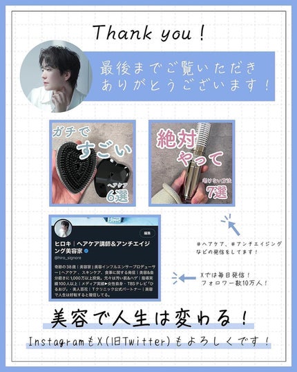 ヒロキ|40歳の美容家 ヘアケア スキンケア on LIPS 「美容が好きな人🙌___________ ダウンタイムなしで、今..」(9枚目)