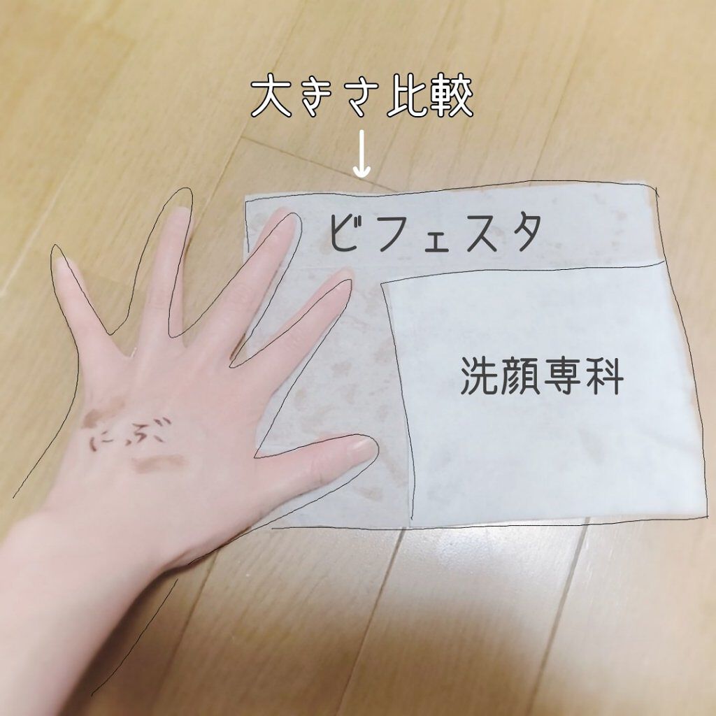 ミセラークレンジングシート ブライトアップ/ビフェスタ/クレンジングシートを使ったクチコミ（2枚目）