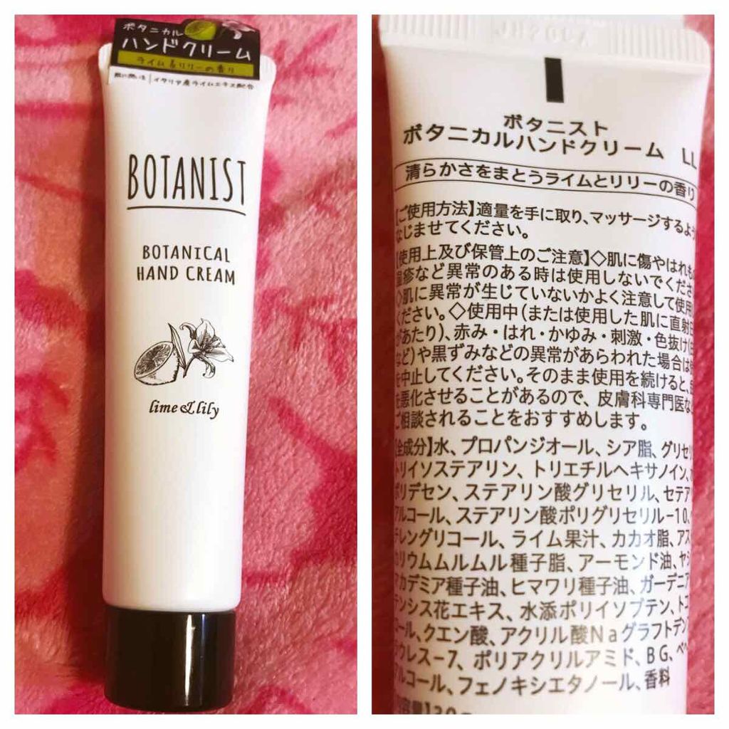 ボタニカルハンドクリーム ライム リリー Botanistの口コミ Botanistのハンドクリームです ベタ By かぶららら 混合肌 Lips