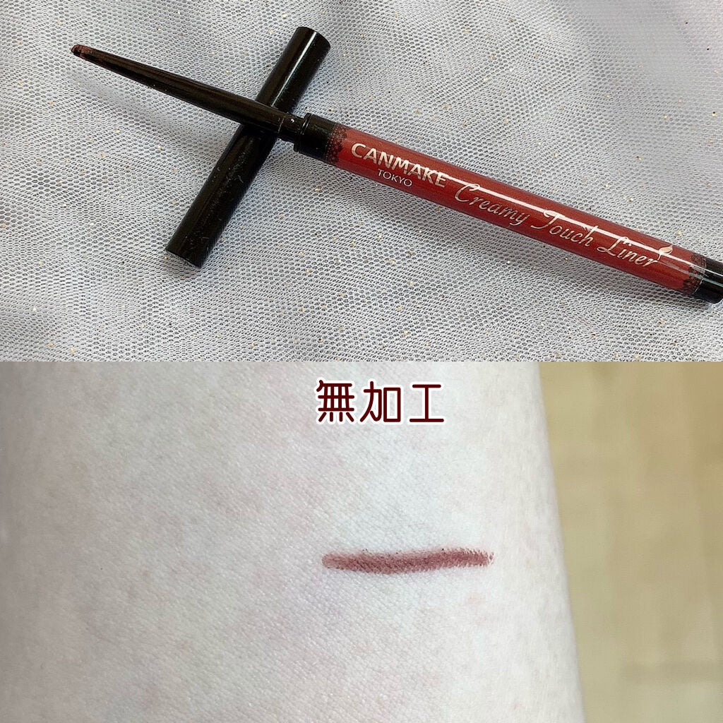 クリーミータッチライナー/キャンメイク/ジェルアイライナーを使ったクチコミ(4枚目)