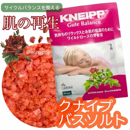 クナイプ グーテバランス バスソルト ワイルドローズの香り/クナイプ/入浴剤を使ったクチコミ(1枚目)