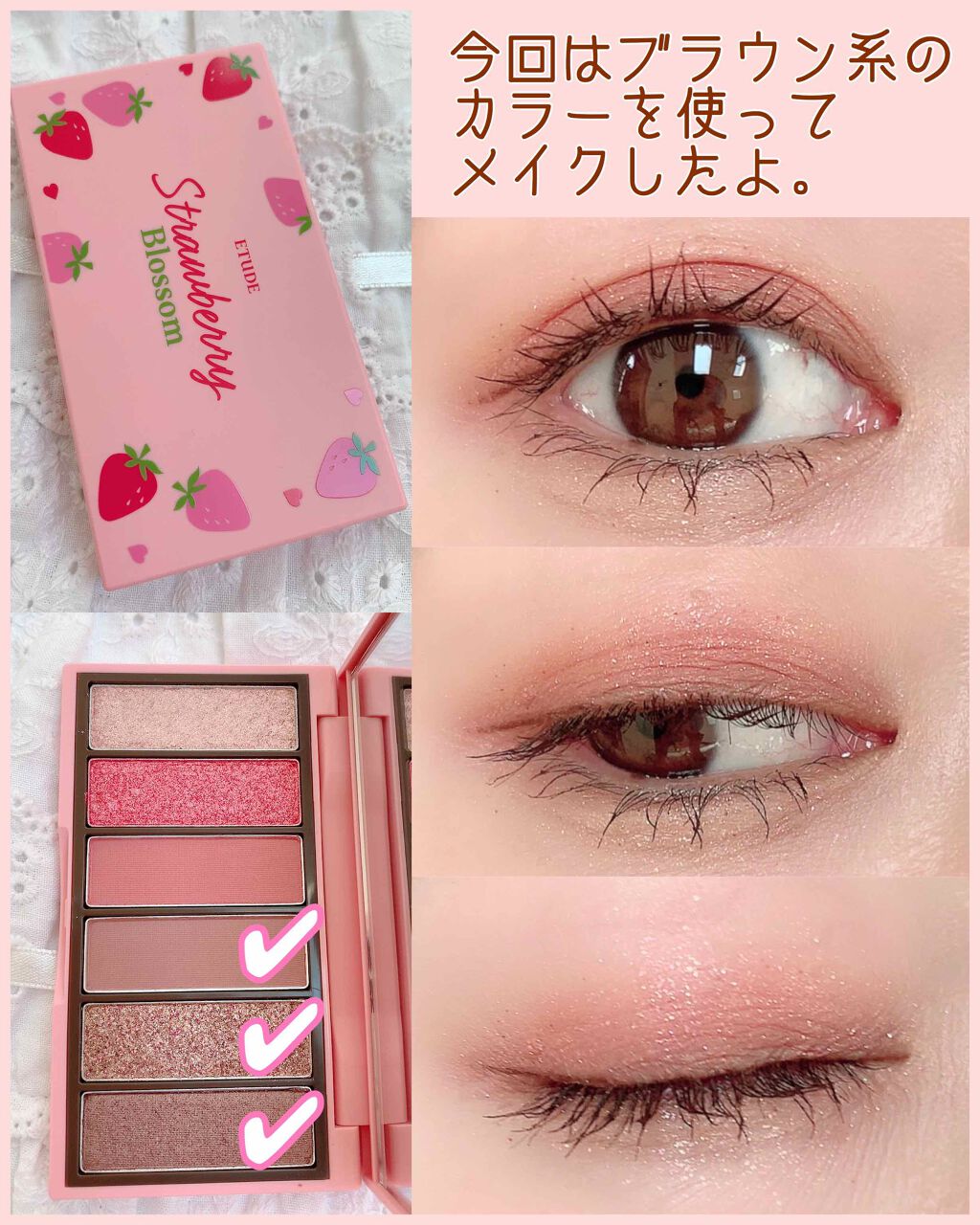 プレイカラーアイズミニ/ETUDE/アイシャドウパレットを使ったクチコミ(1枚目)