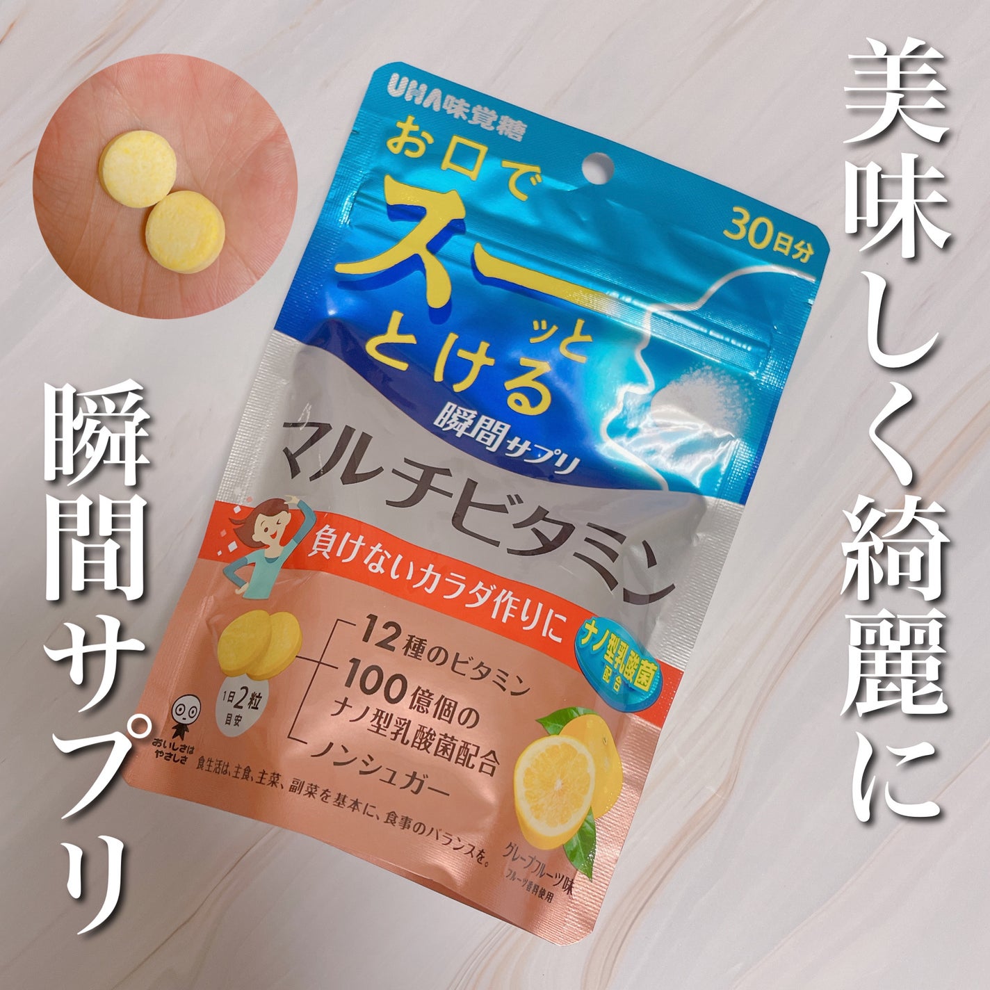 UHAグミサプリマルチビタミン/UHA味覚糖/食品を使ったクチコミ(1枚目)