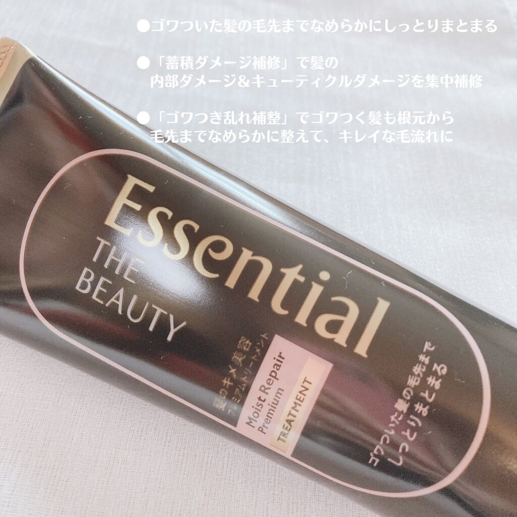 THE BEAUTY 髪のキメ美容プレミアムトリートメント＜モイストリペアプレミアム＞/エッセンシャル/洗い流すヘアトリートメントを使ったクチコミ（3枚目）